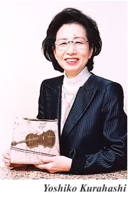 Yoshiko Kurahasi